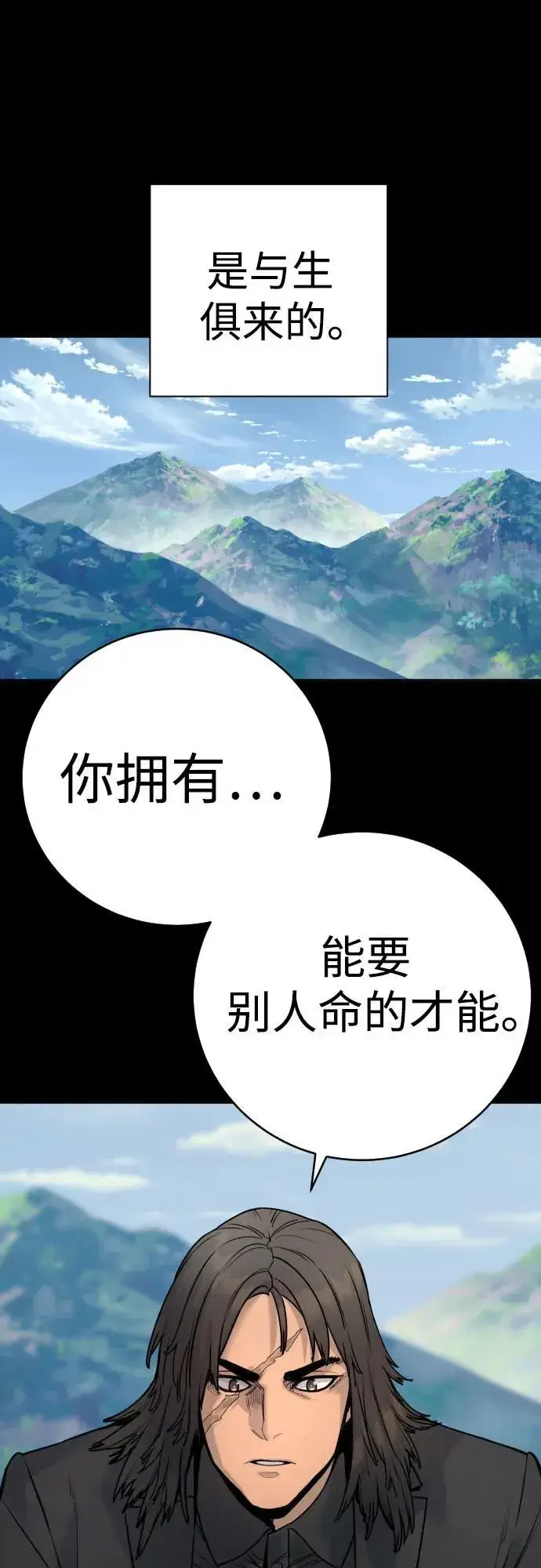 《杀手转职》[第47话] 死的决心图37