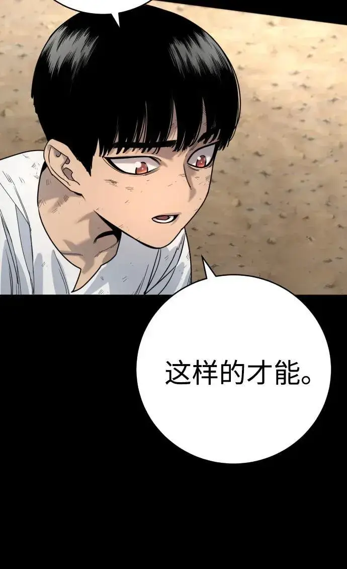 《杀手转职》[第47话] 死的决心图40