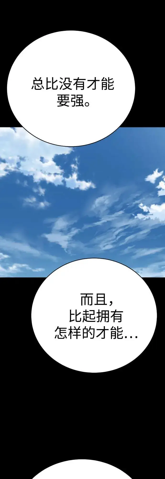 《杀手转职》[第47话] 死的决心图41