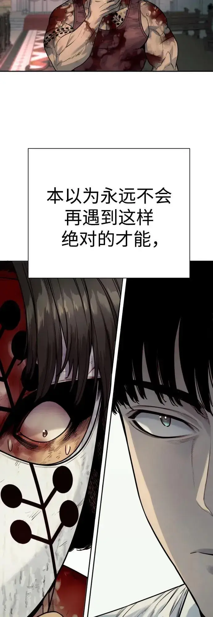 《杀手转职》[第47话] 死的决心图46