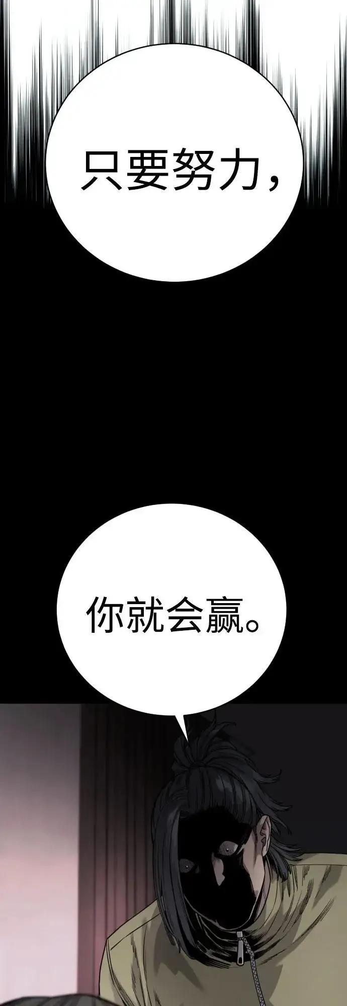 《杀手转职》[第47话] 死的决心图48