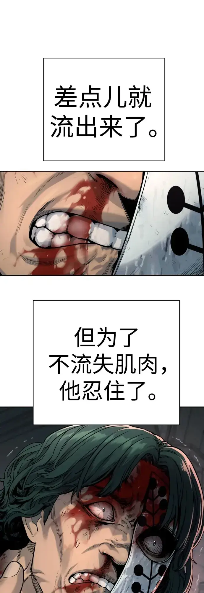 《杀手转职》[第47话] 死的决心图50