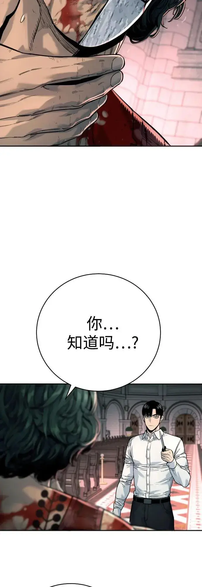 《杀手转职》[第47话] 死的决心图51