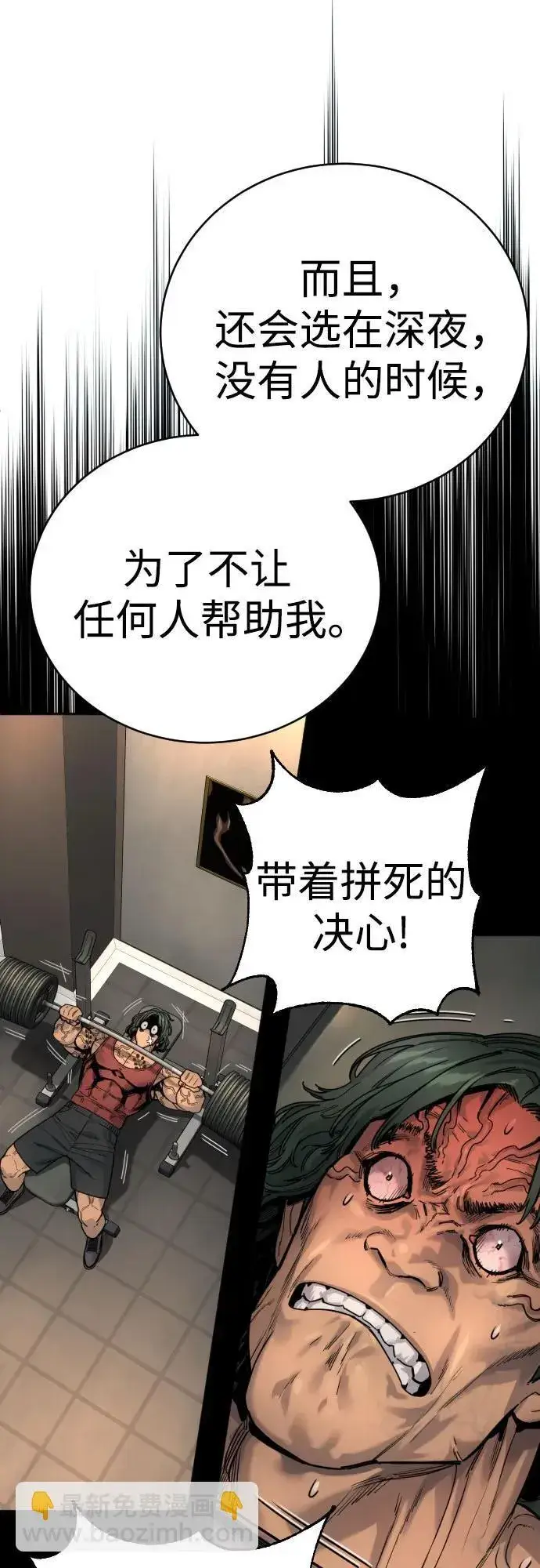 《杀手转职》[第47话] 死的决心图56