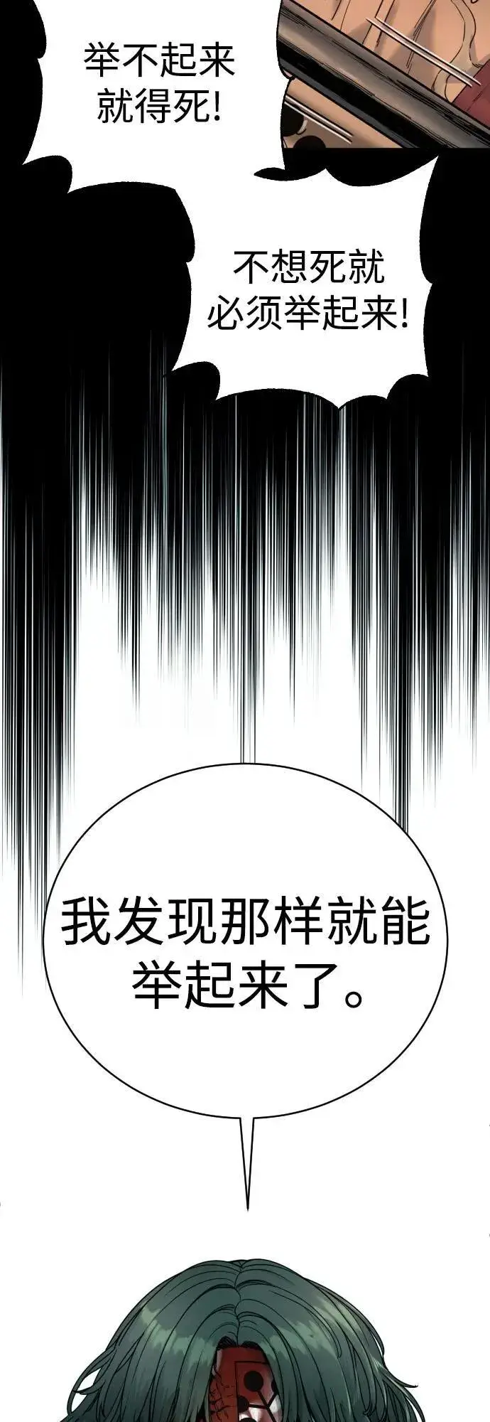 《杀手转职》[第47话] 死的决心图57