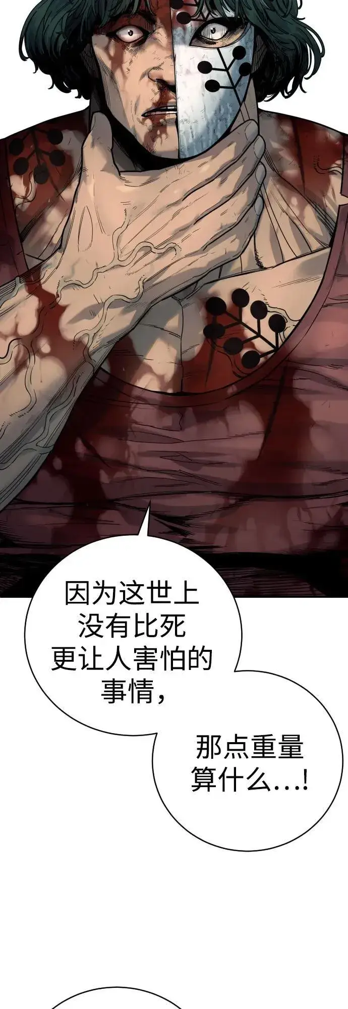 《杀手转职》[第47话] 死的决心图58