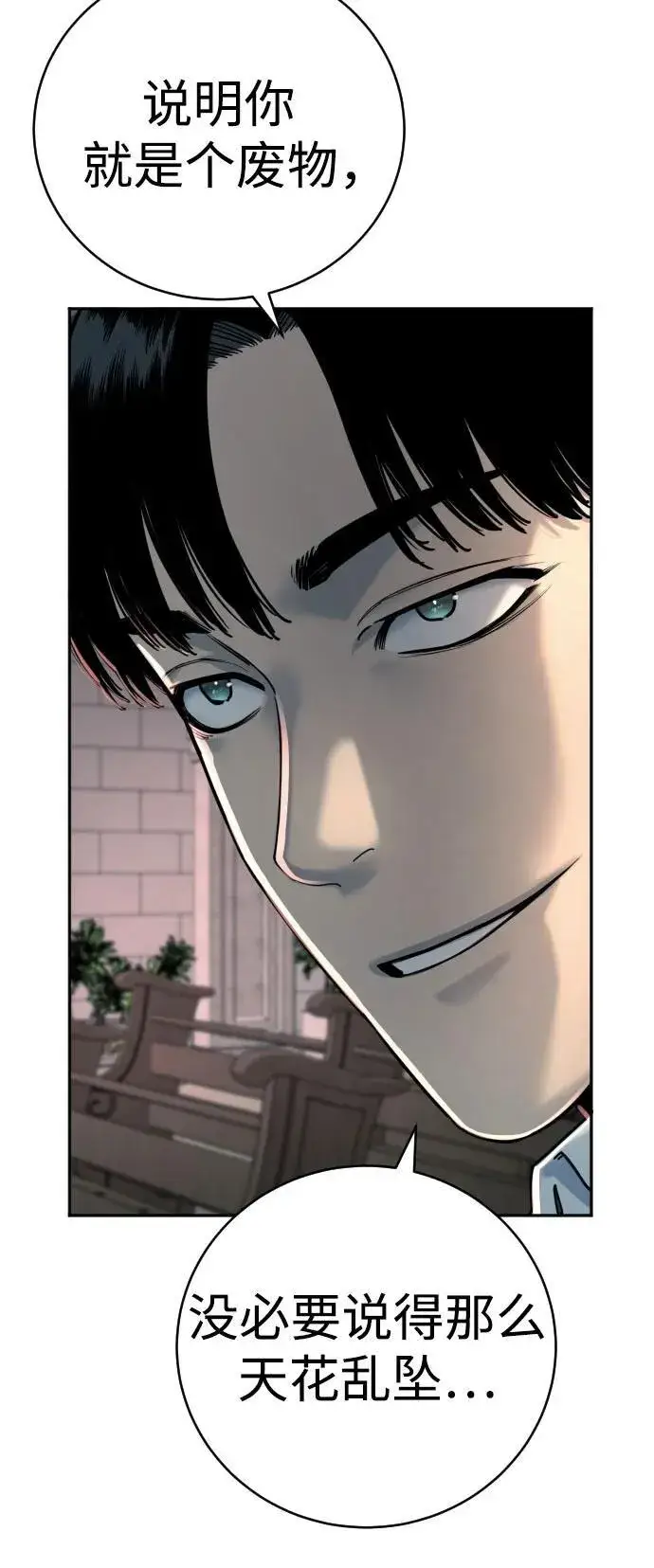 《杀手转职》[第47话] 死的决心图59