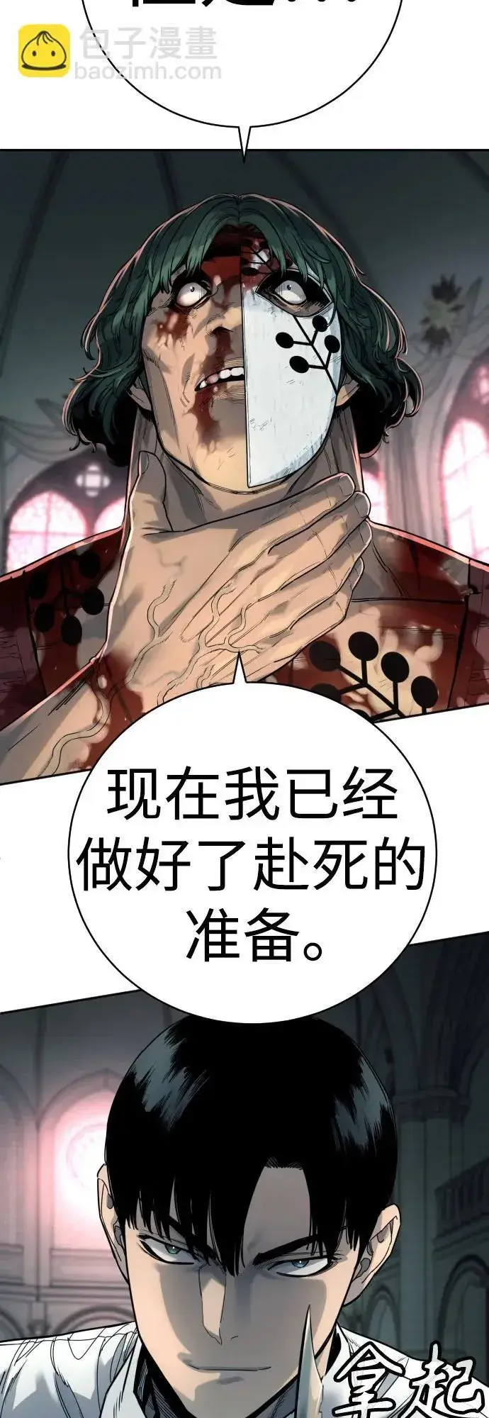 《杀手转职》[第47话] 死的决心图61