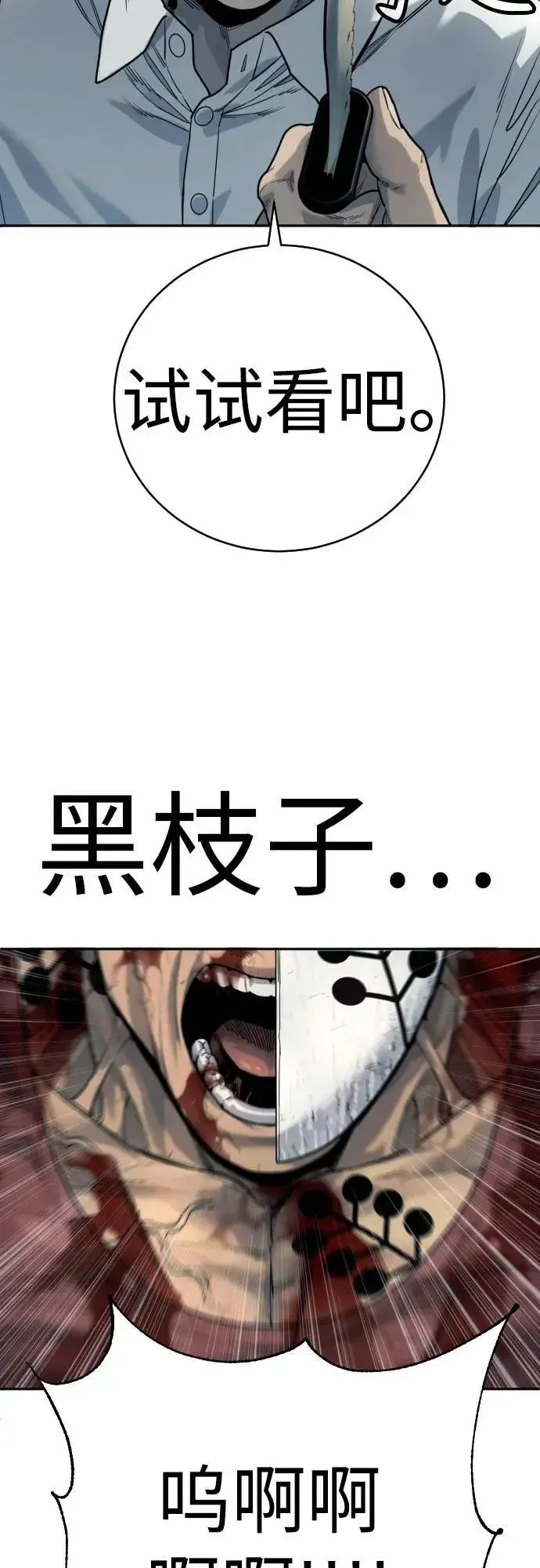 《杀手转职》[第47话] 死的决心图62