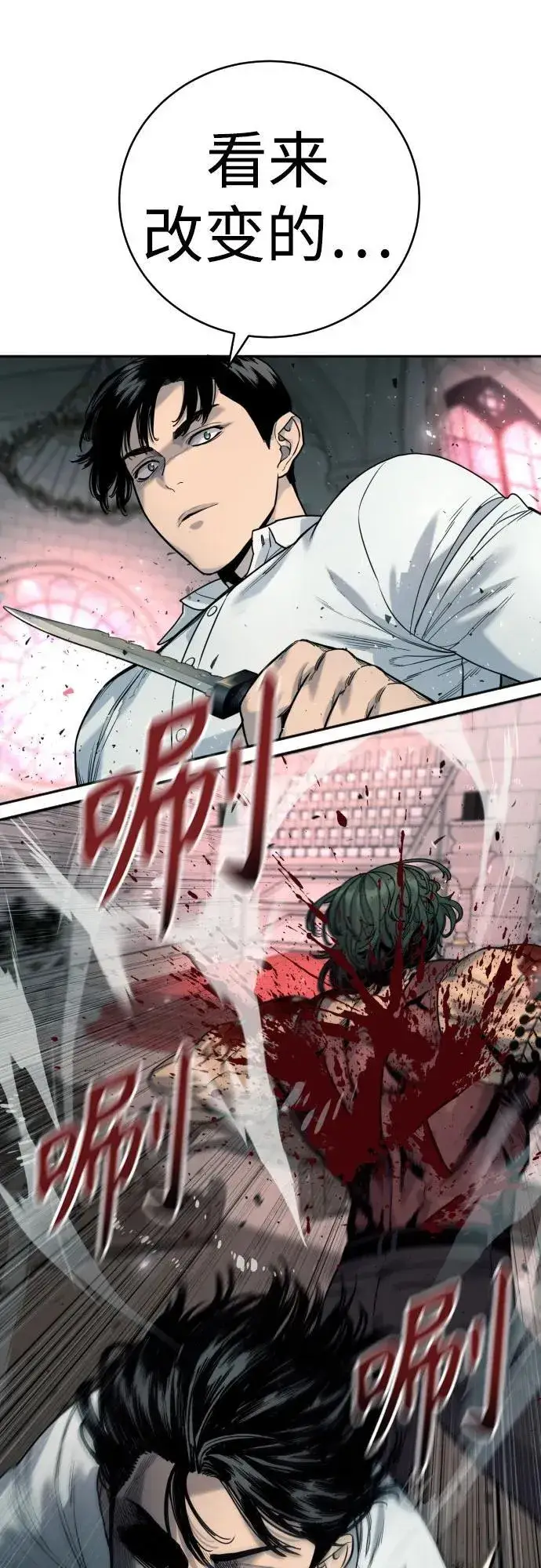 《杀手转职》[第47话] 死的决心图7