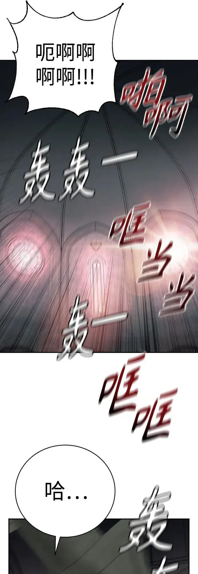 《杀手转职》[第48话] 努力图12