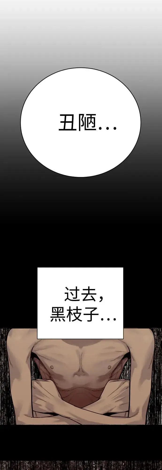 《杀手转职》[第48话] 努力图16