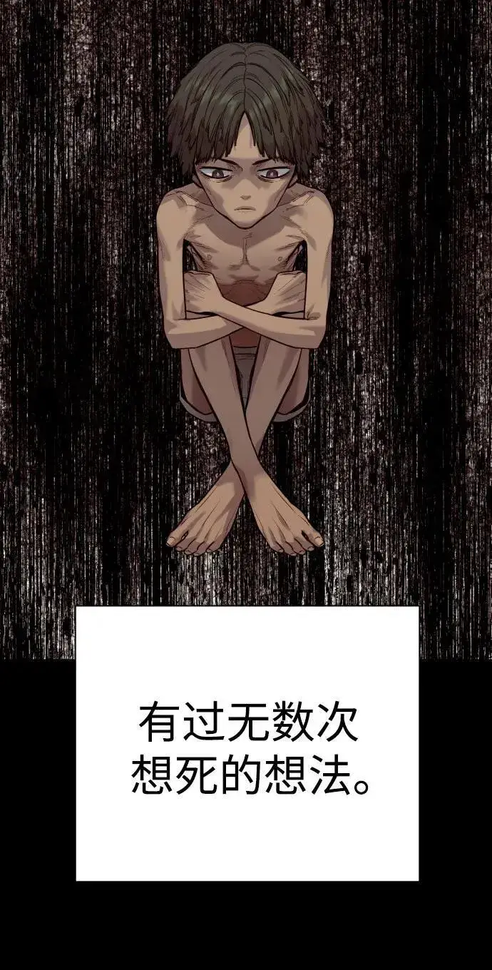 《杀手转职》[第48话] 努力图17