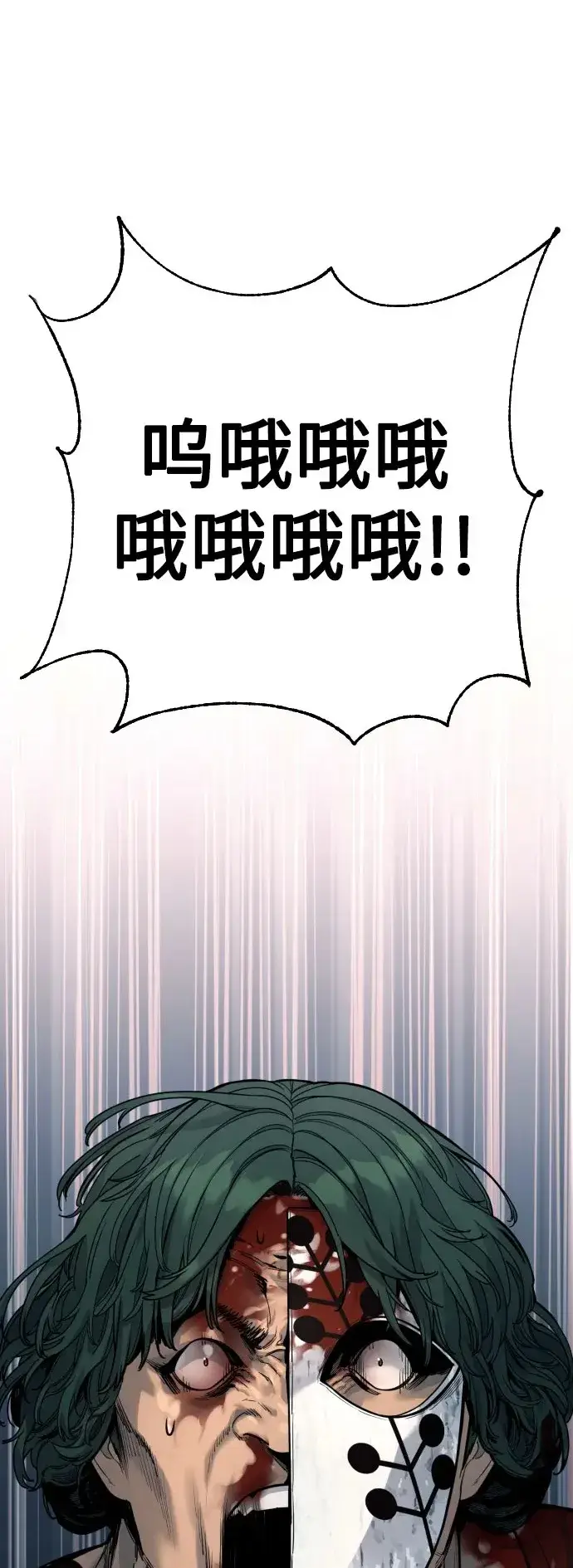 《杀手转职》[第48话] 努力图2
