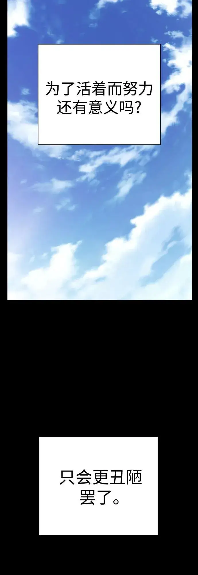 《杀手转职》[第48话] 努力图20
