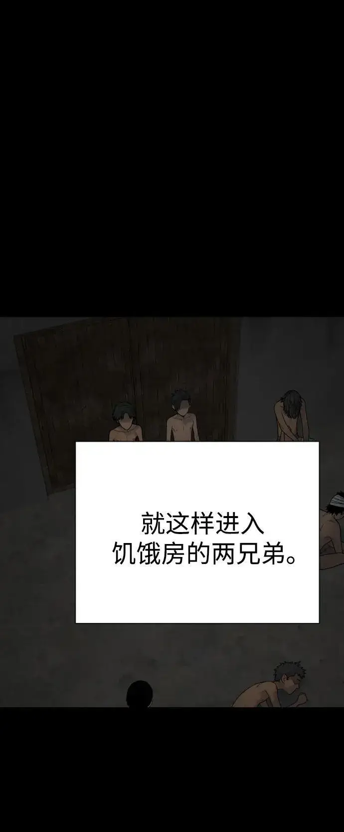 《杀手转职》[第48话] 努力图21