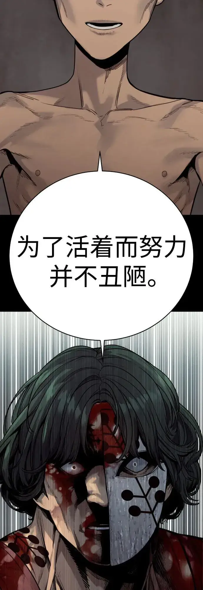 《杀手转职》[第48话] 努力图24