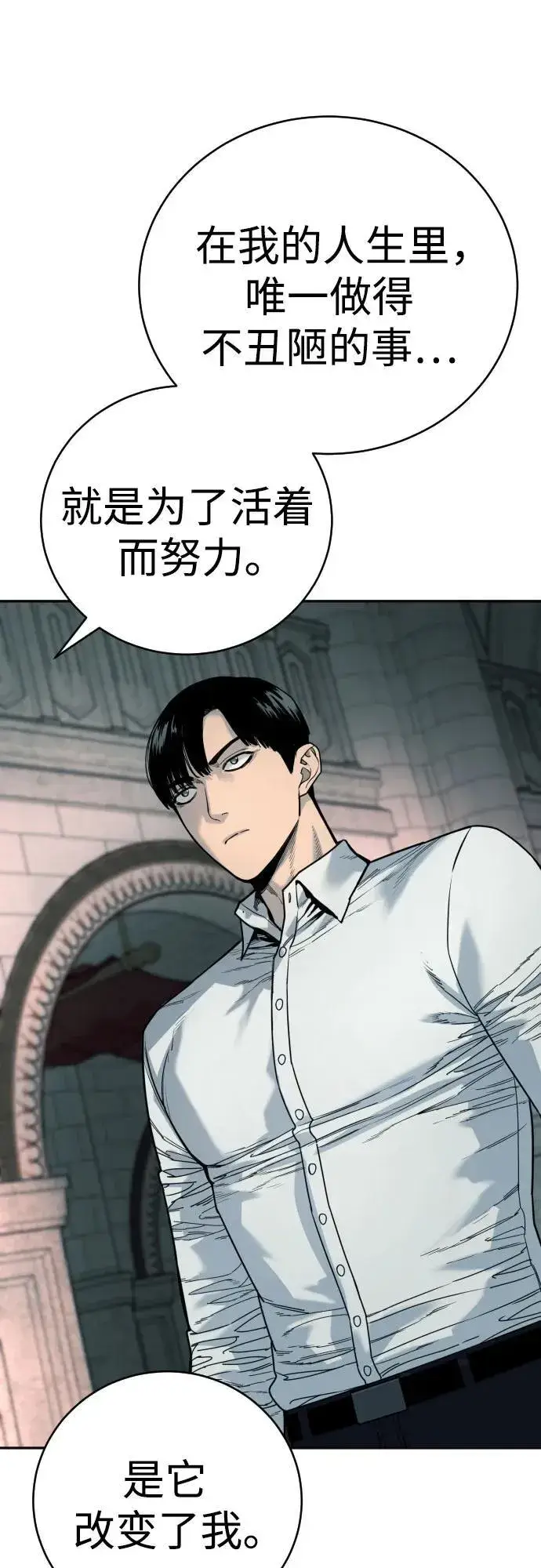 《杀手转职》[第48话] 努力图26