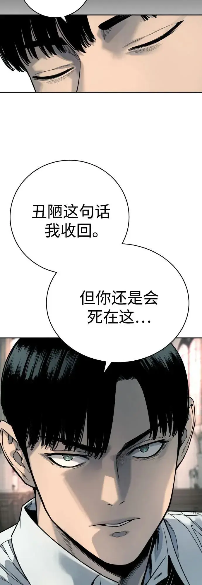 《杀手转职》[第48话] 努力图28