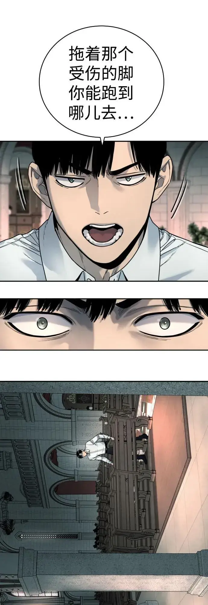 《杀手转职》[第48话] 努力图31
