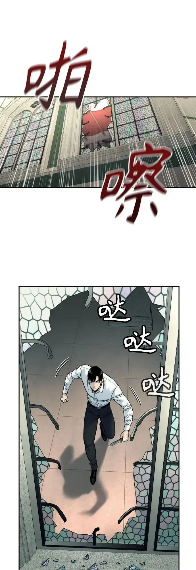 《杀手转职》[第48话] 努力图34