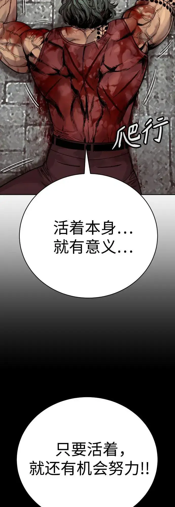 《杀手转职》[第48话] 努力图38
