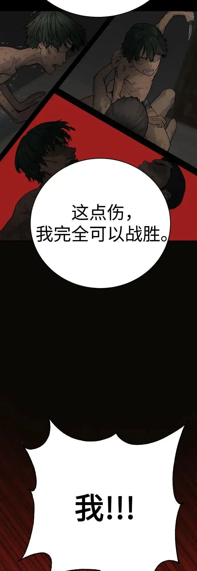 《杀手转职》[第48话] 努力图39