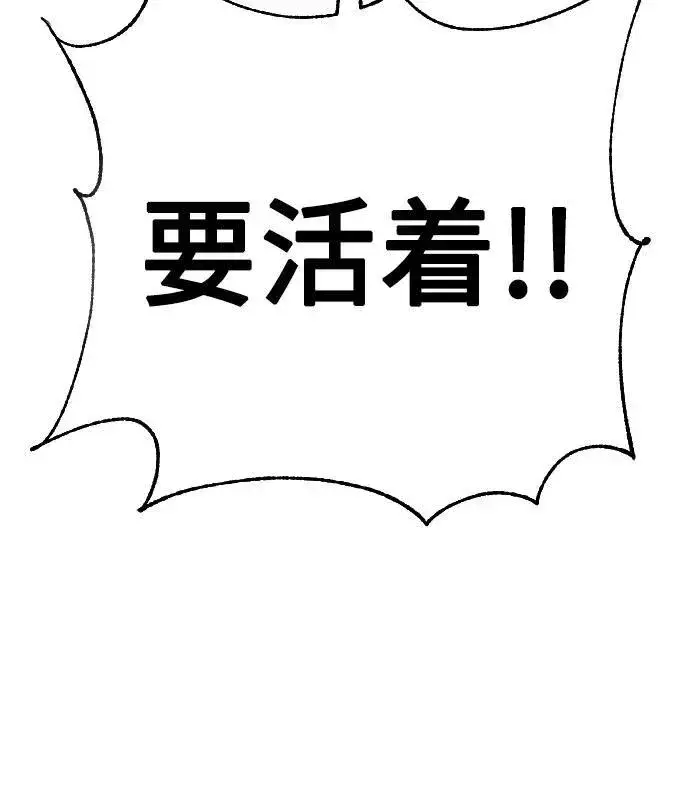 《杀手转职》[第48话] 努力图41
