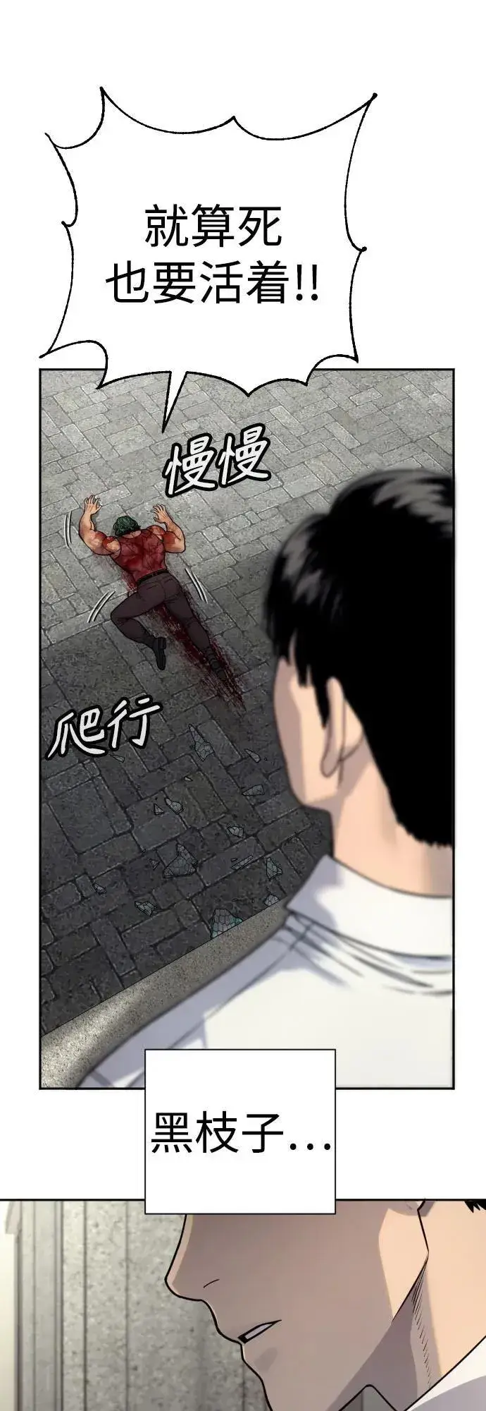 《杀手转职》[第48话] 努力图42