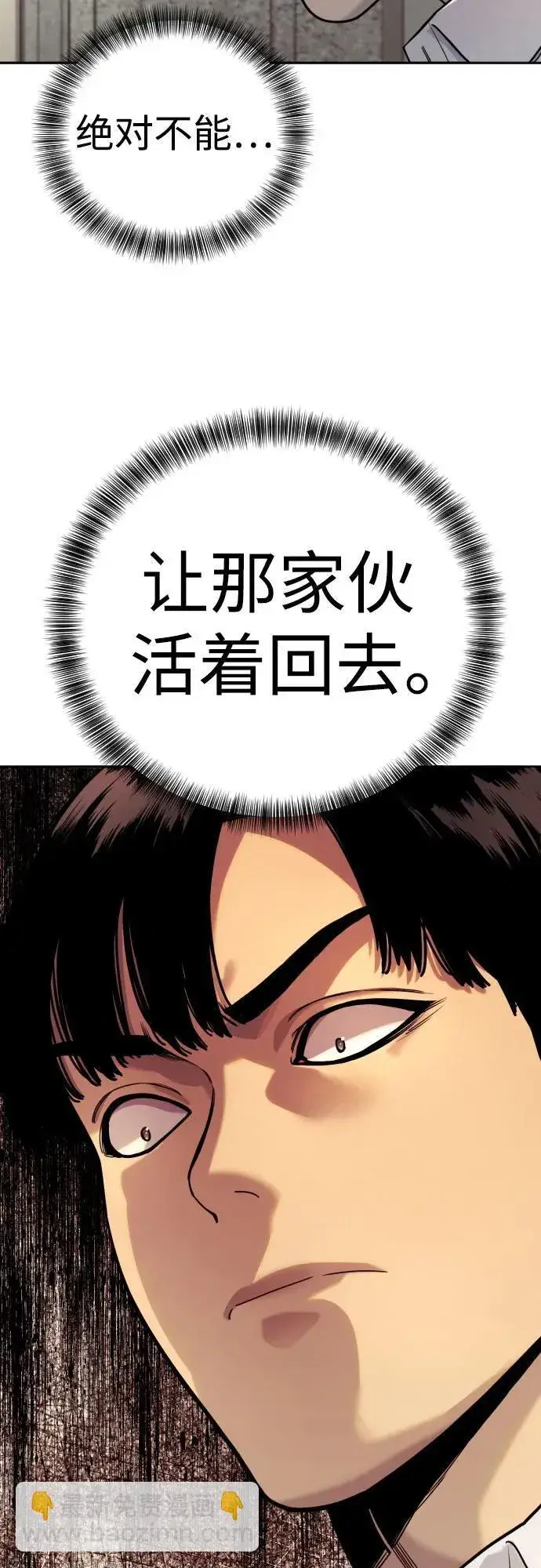 《杀手转职》[第48话] 努力图43