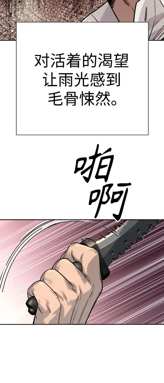 《杀手转职》[第48话] 努力图44