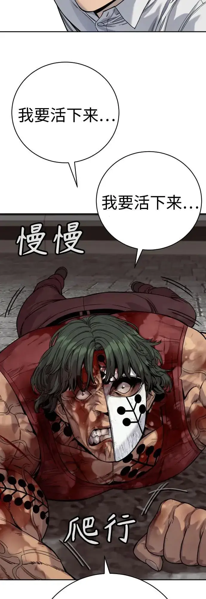 《杀手转职》[第48话] 努力图48