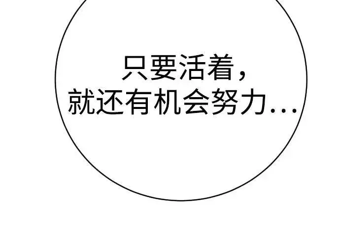《杀手转职》[第48话] 努力图49