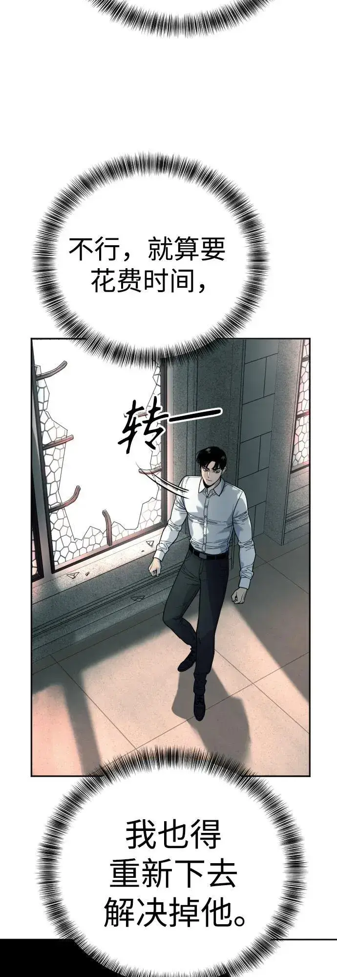 《杀手转职》[第48话] 努力图51