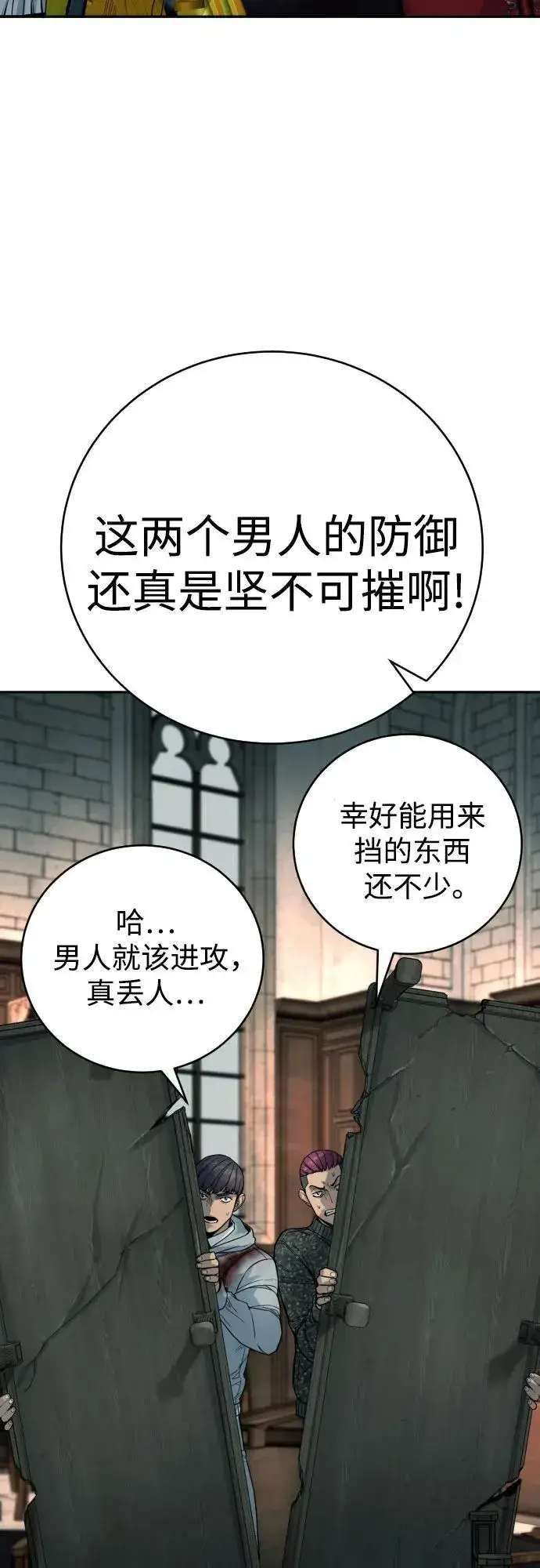 《杀手转职》[第48话] 努力图59