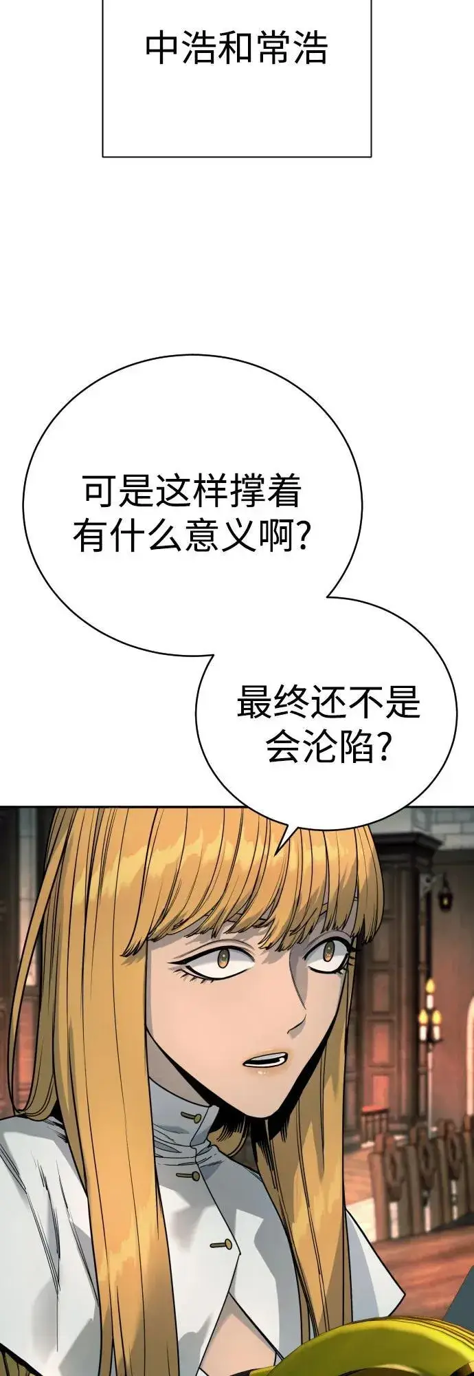 《杀手转职》[第48话] 努力图65