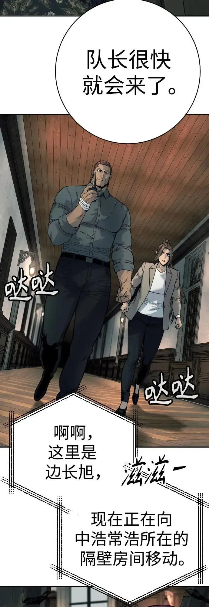 《杀手转职》[第48话] 努力图70