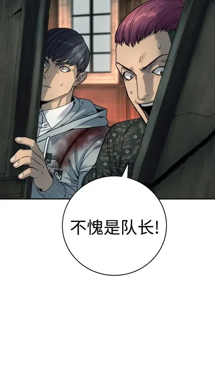 《杀手转职》[第48话] 努力图71