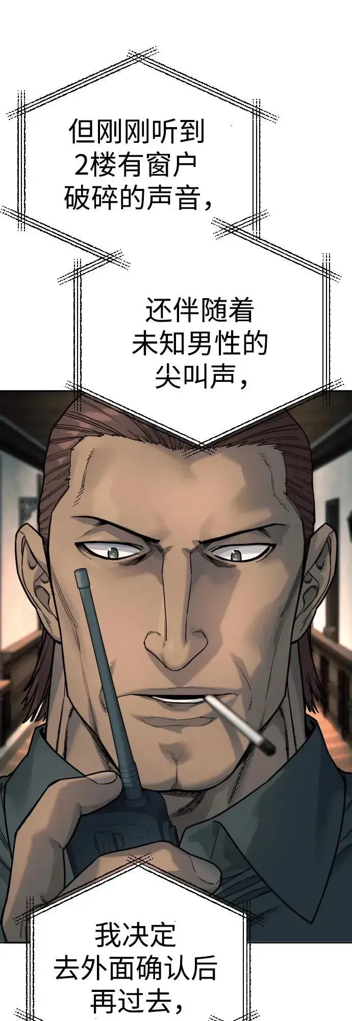 《杀手转职》[第48话] 努力图72