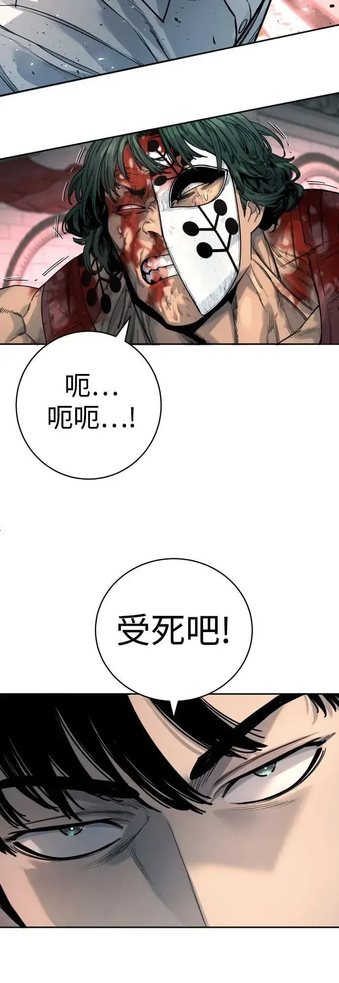 《杀手转职》[第48话] 努力图9