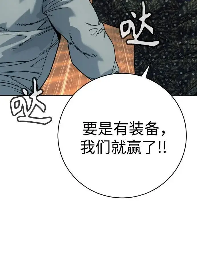 《杀手转职》[第49话] 丹枫大人图13