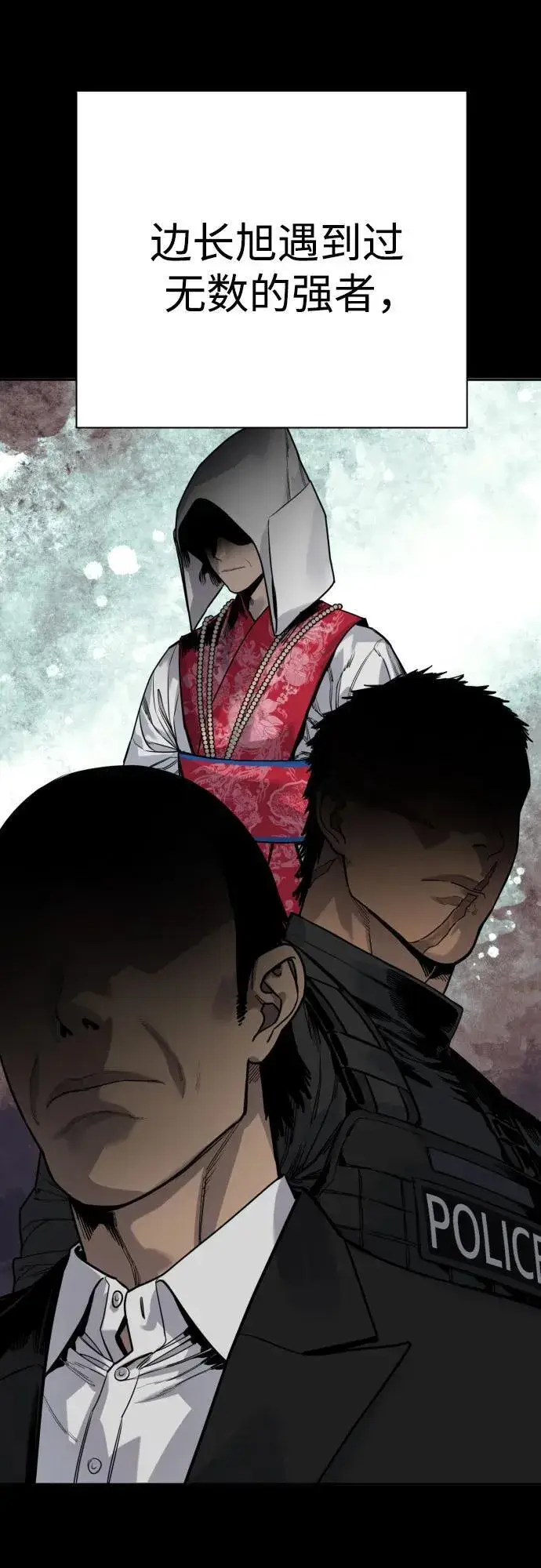 《杀手转职》[第49话] 丹枫大人图23