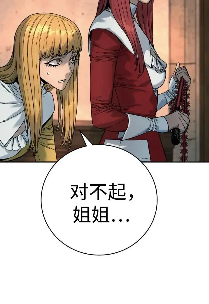 《杀手转职》[第49话] 丹枫大人图31