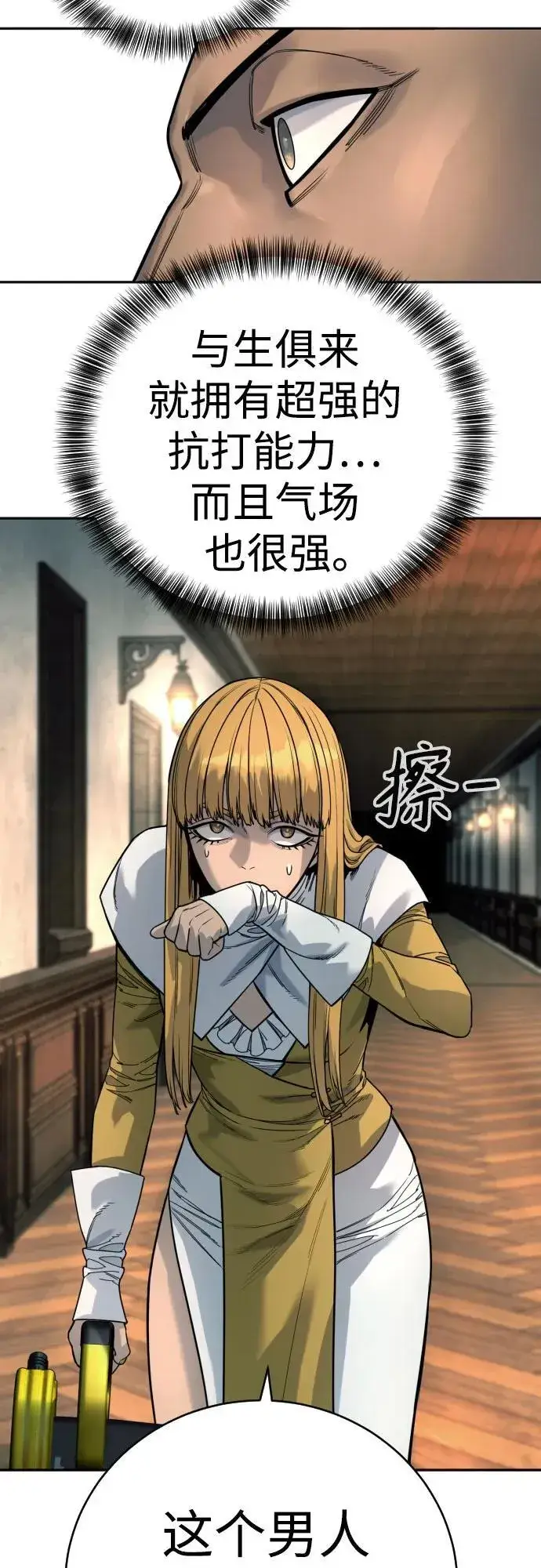 《杀手转职》[第49话] 丹枫大人图33