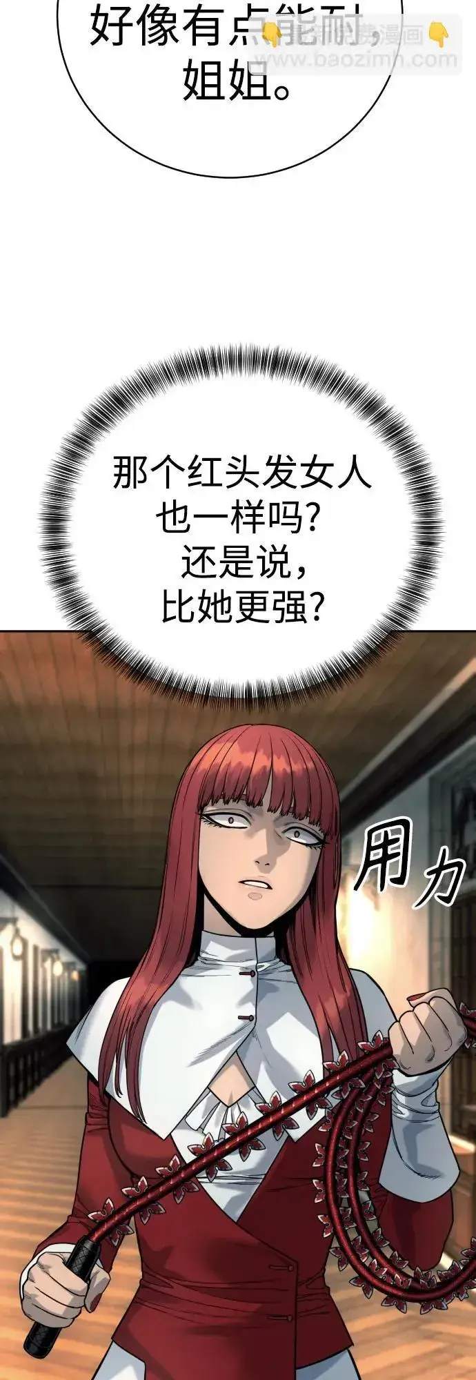 《杀手转职》[第49话] 丹枫大人图34