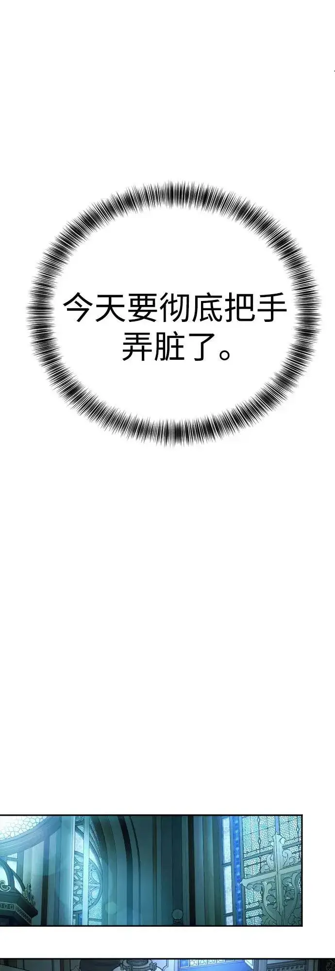 《杀手转职》[第49话] 丹枫大人图37
