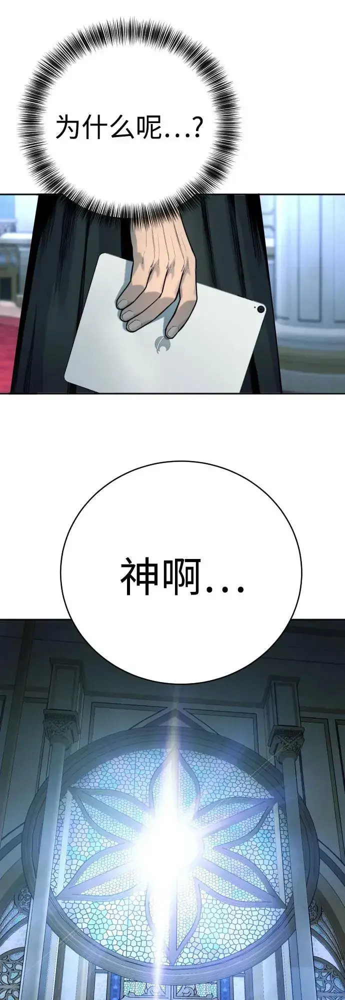 《杀手转职》[第49话] 丹枫大人图41