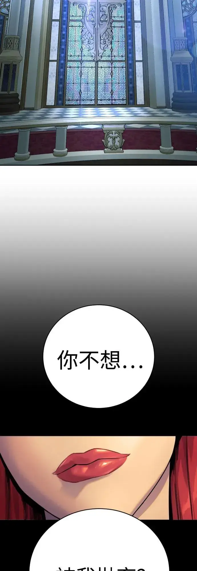 《杀手转职》[第49话] 丹枫大人图42