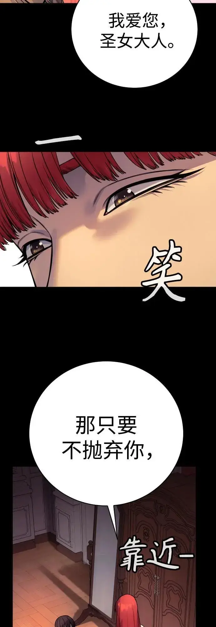 《杀手转职》[第49话] 丹枫大人图45