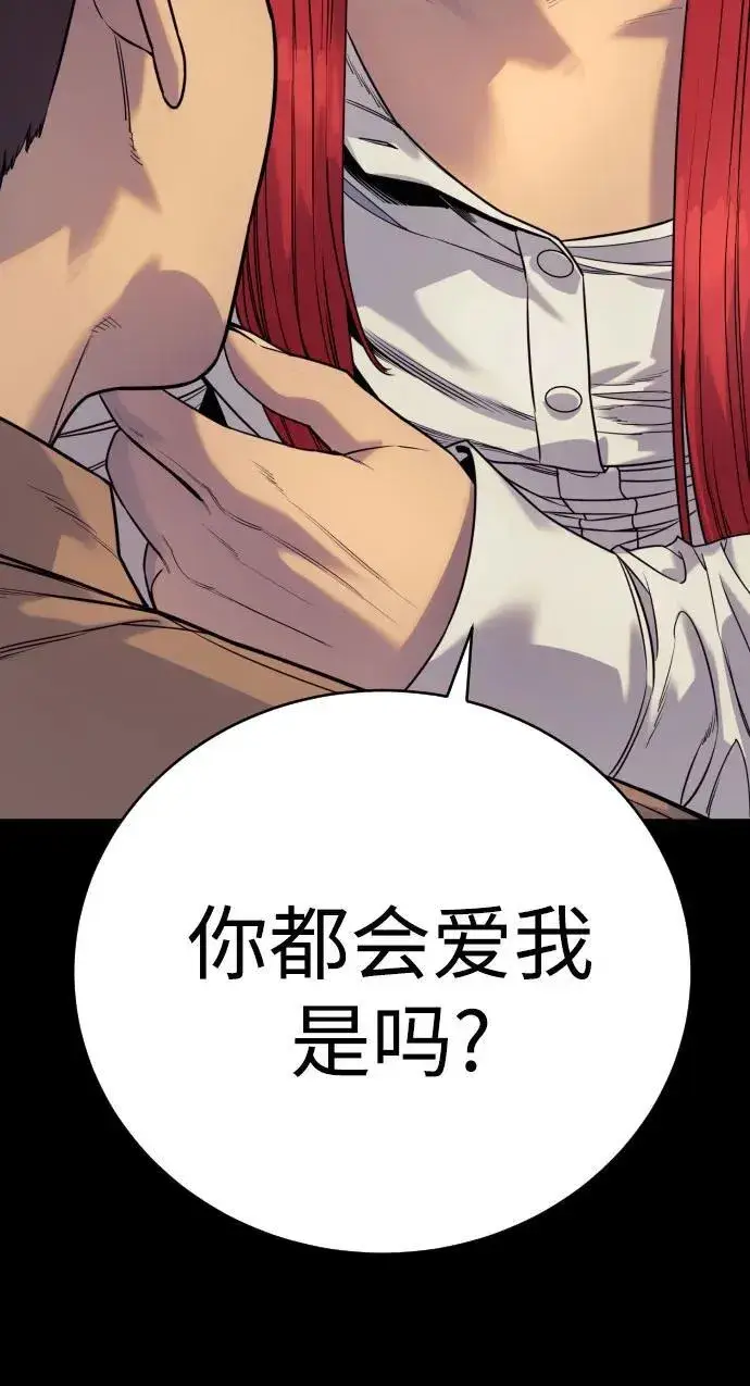 《杀手转职》[第49话] 丹枫大人图47